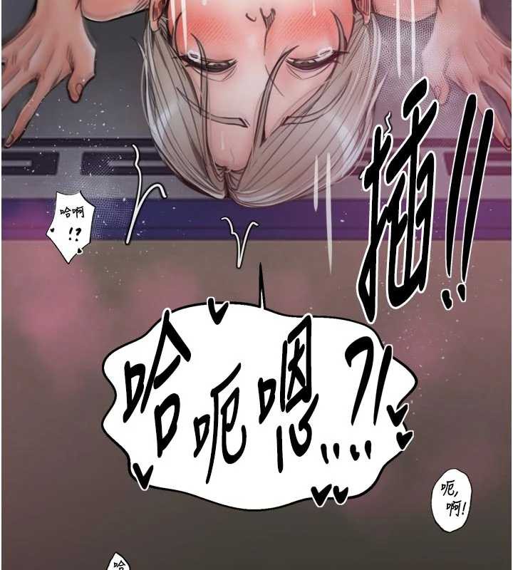 最强家丁第55話-各懷鬼胎的兩個男人