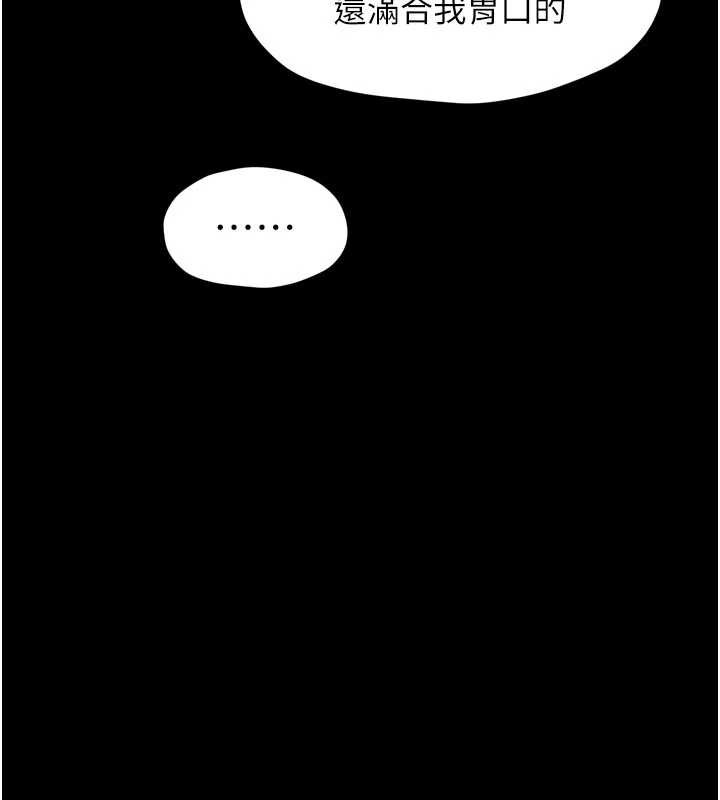 最强家丁第55話-各懷鬼胎的兩個男人