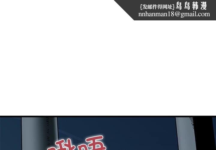 发小碰不得第86話