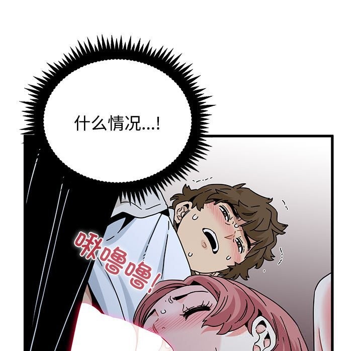 发小碰不得第86話