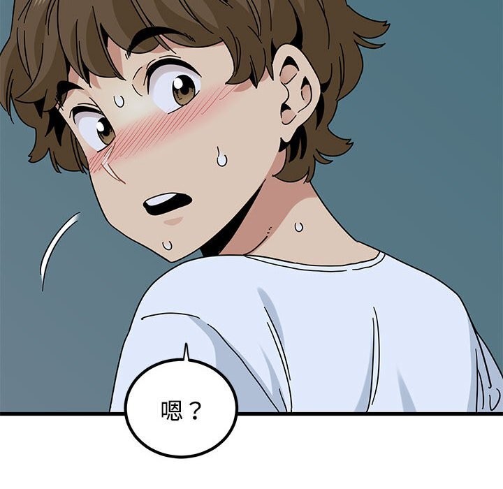 发小碰不得第86話