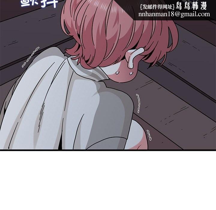发小碰不得第86話
