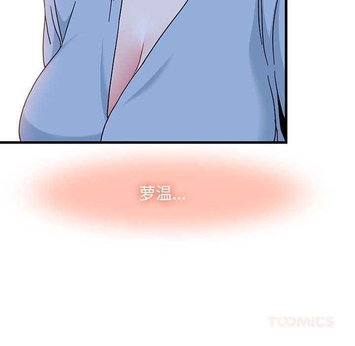 发小碰不得第86話