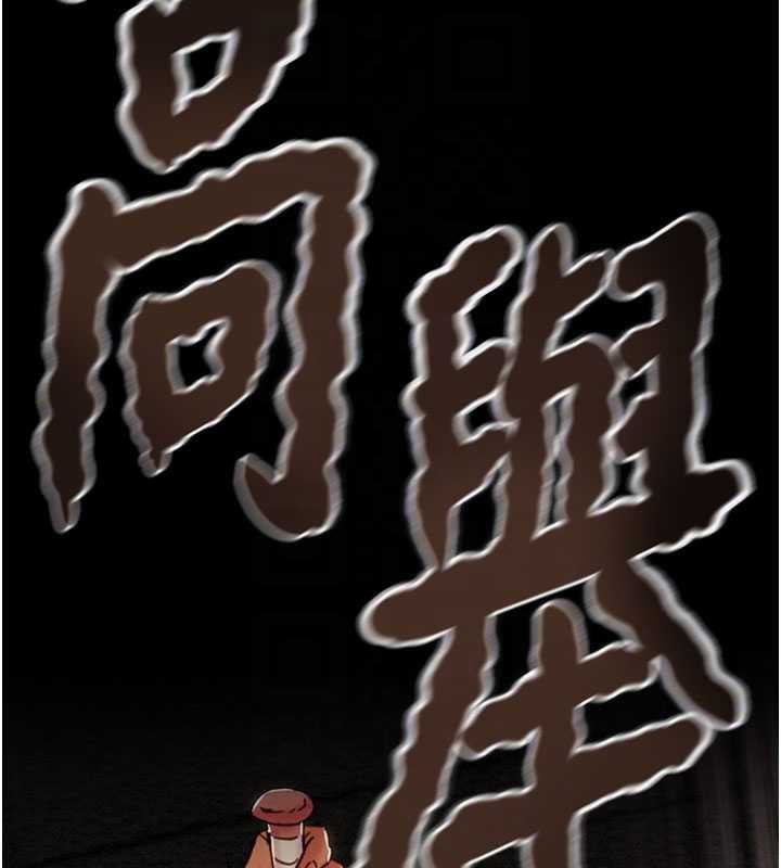 掠夺行动第73話-人性大考驗