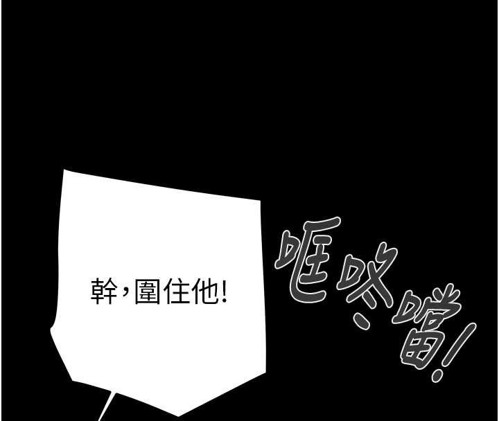 掠夺行动第73話-人性大考驗