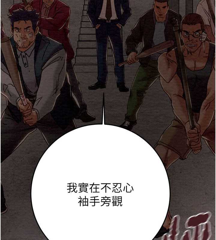 掠夺行动第73話-人性大考驗