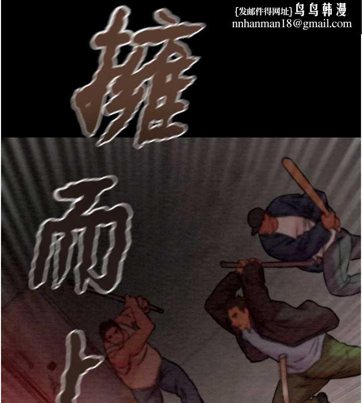 掠夺行动第73話-人性大考驗