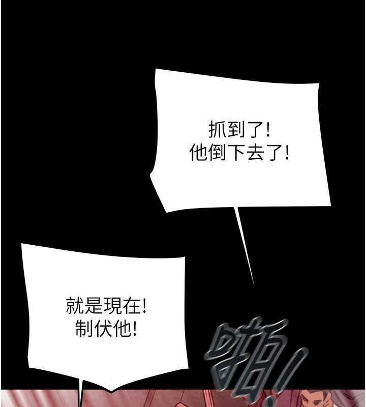 掠夺行动第73話-人性大考驗