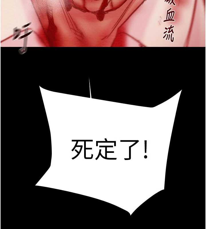 掠夺行动第73話-人性大考驗