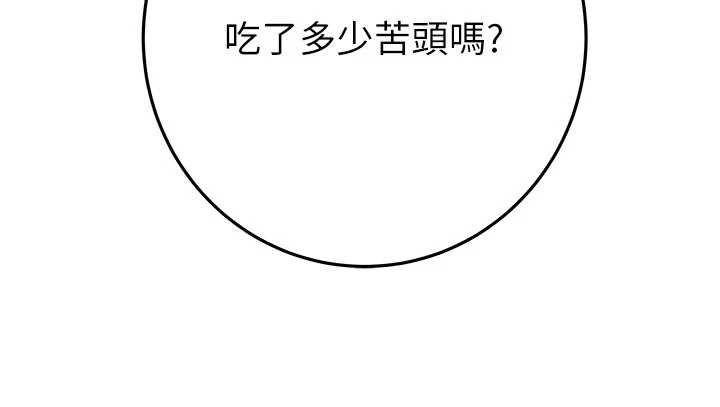 掠夺行动第73話-人性大考驗