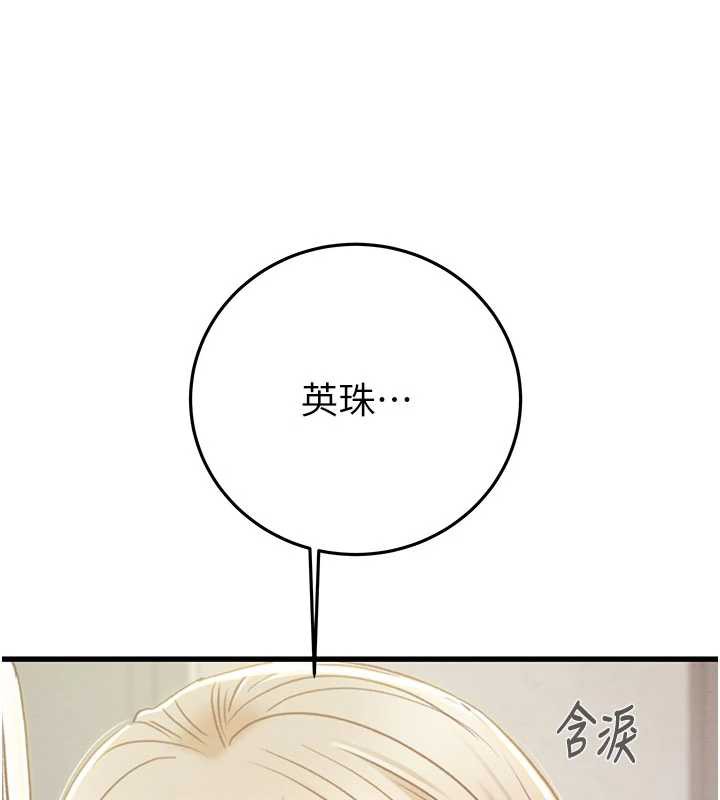 掠夺行动第73話-人性大考驗