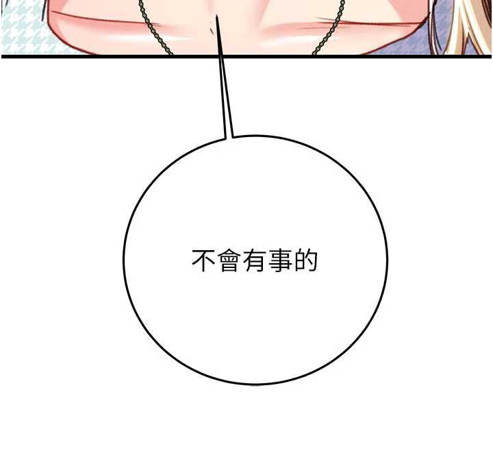 掠夺行动第73話-人性大考驗