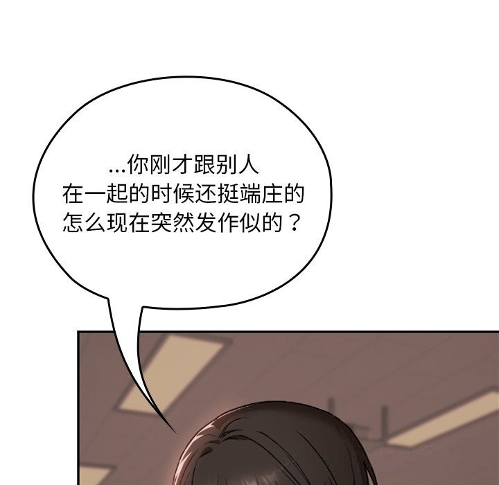 校花的双面生活第7話