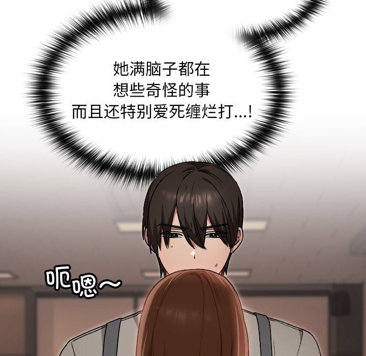 校花的双面生活第7話