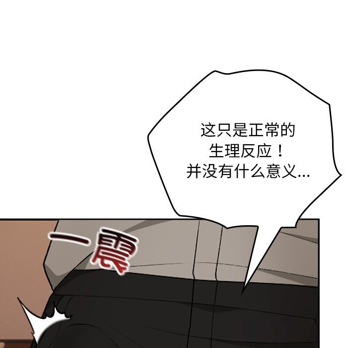 校花的双面生活第7話