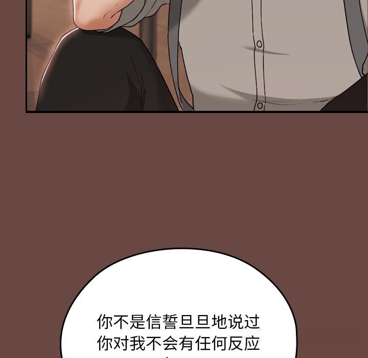 校花的双面生活第7話