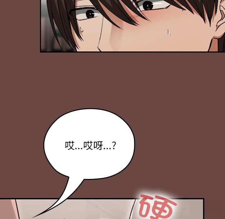 校花的双面生活第7話