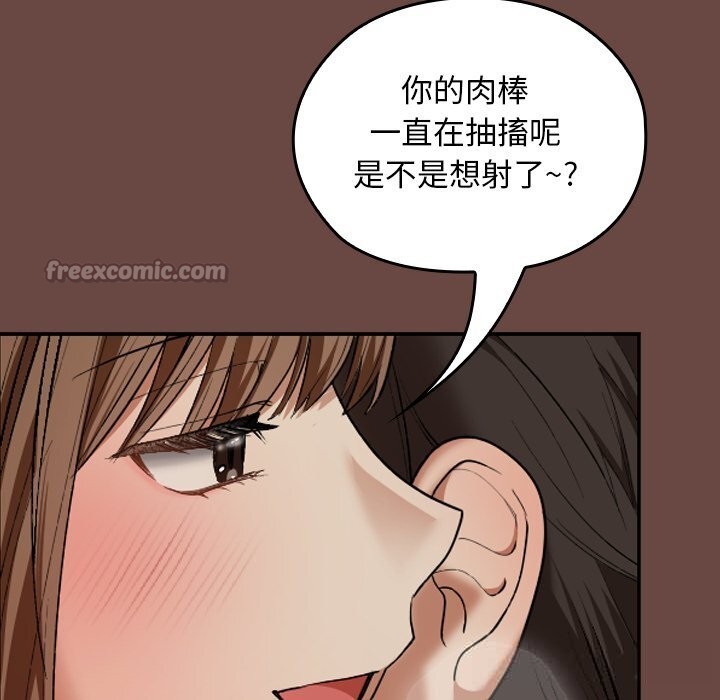 校花的双面生活第7話