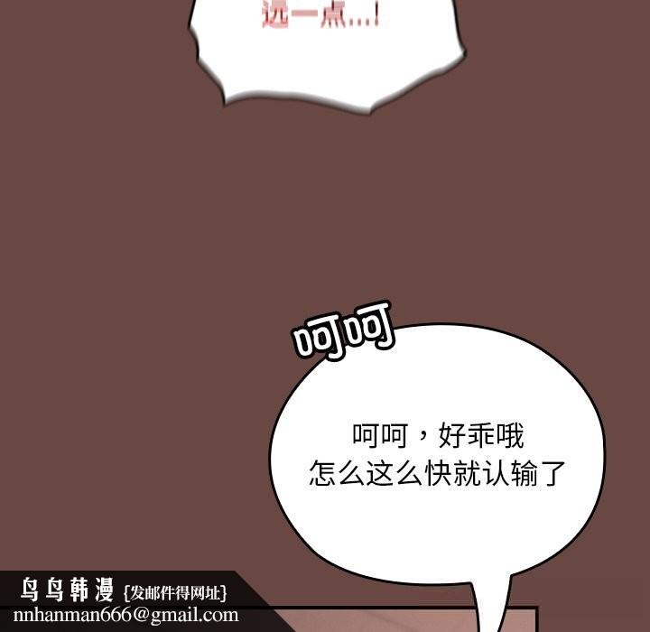 校花的双面生活第7話