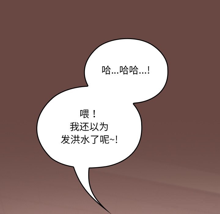 校花的双面生活第7話