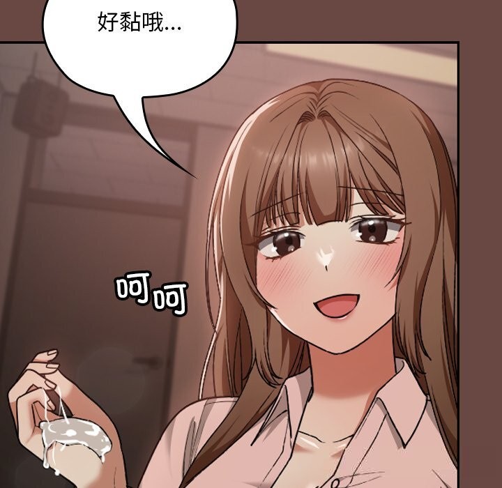 校花的双面生活第7話