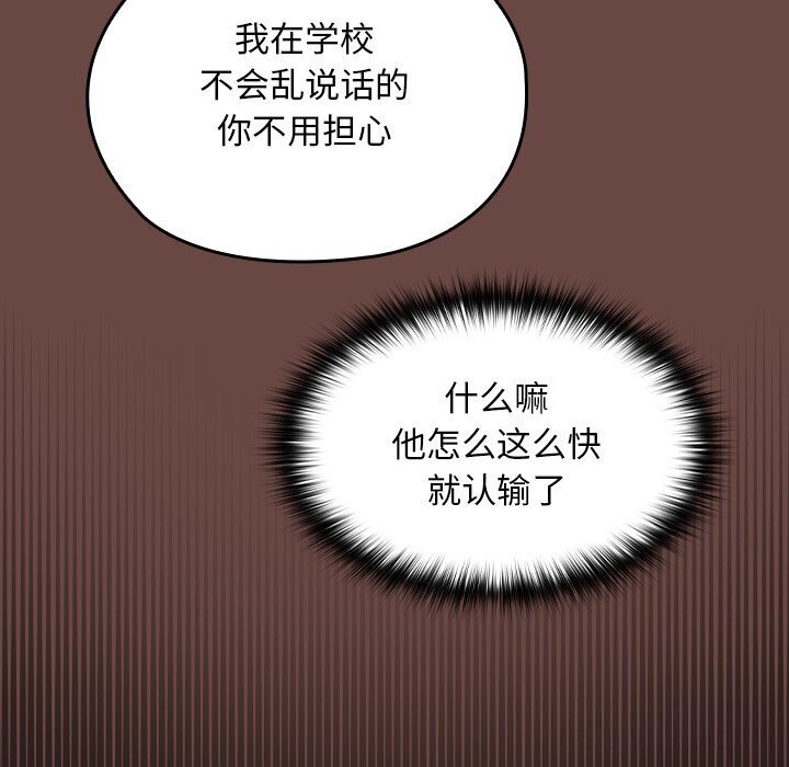 校花的双面生活第7話