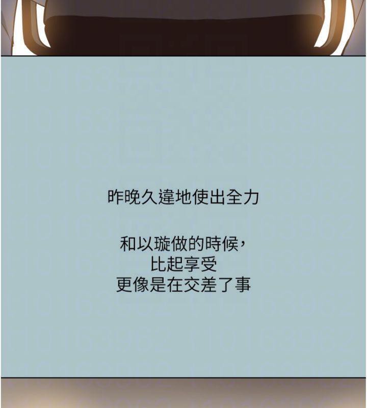 不要戀愛要打砲第11話-室長，其實我…