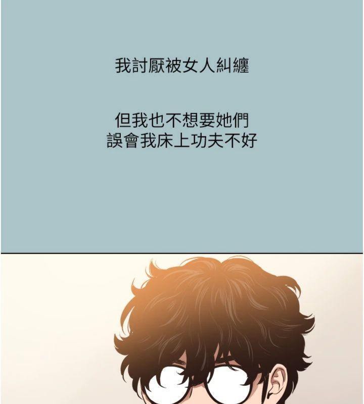 不要戀愛要打砲第11話-室長，其實我…