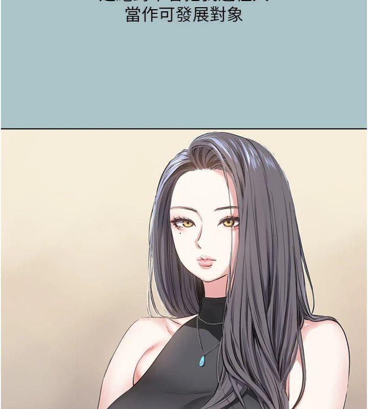 不要戀愛要打砲第11話-室長，其實我…