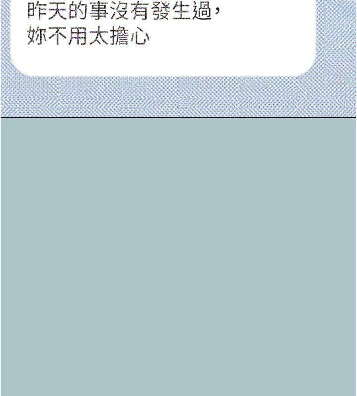 不要戀愛要打砲第11話-室長，其實我…