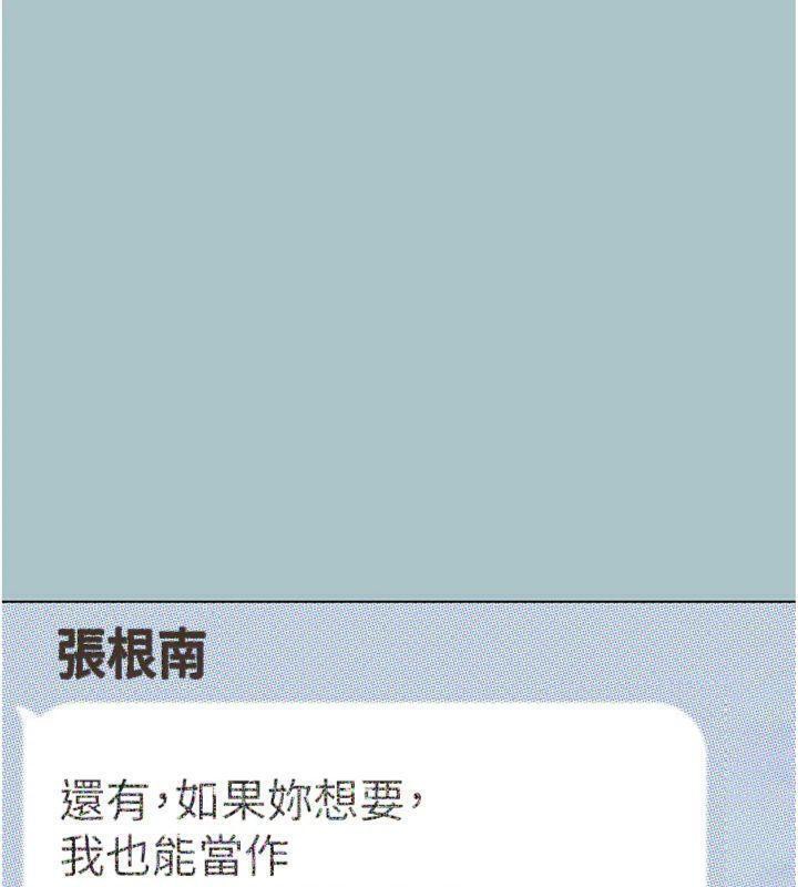 不要戀愛要打砲第11話-室長，其實我…