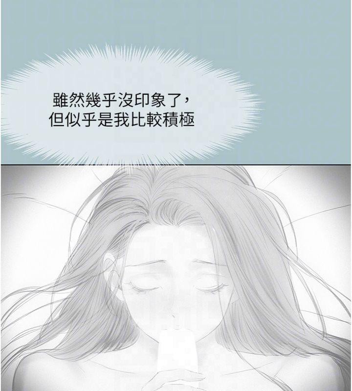 不要戀愛要打砲第11話-室長，其實我…