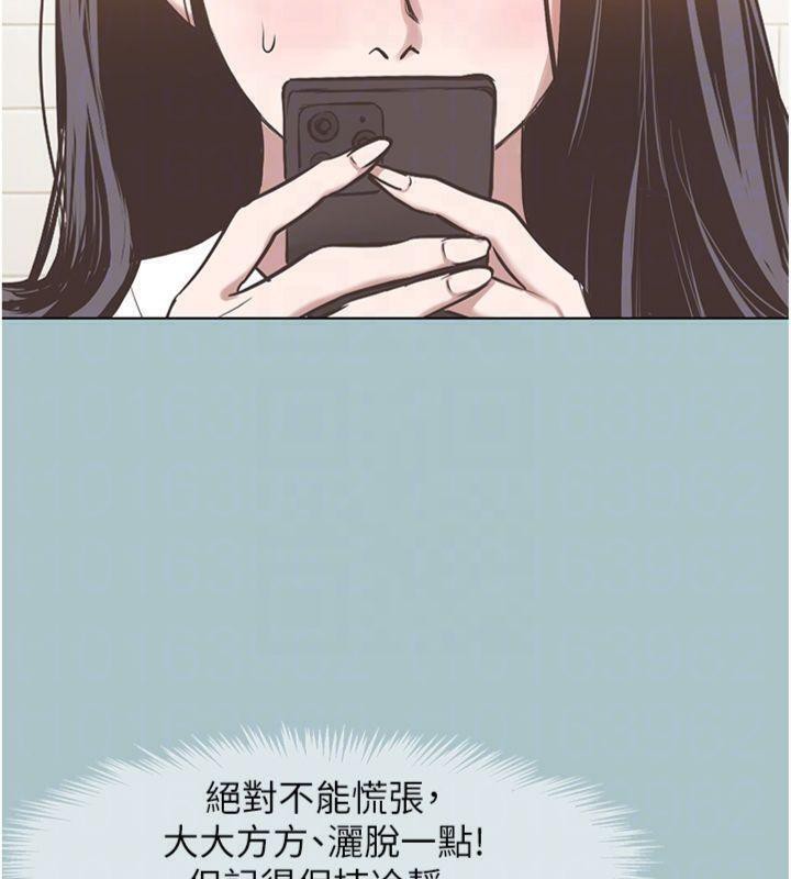 不要戀愛要打砲第11話-室長，其實我…