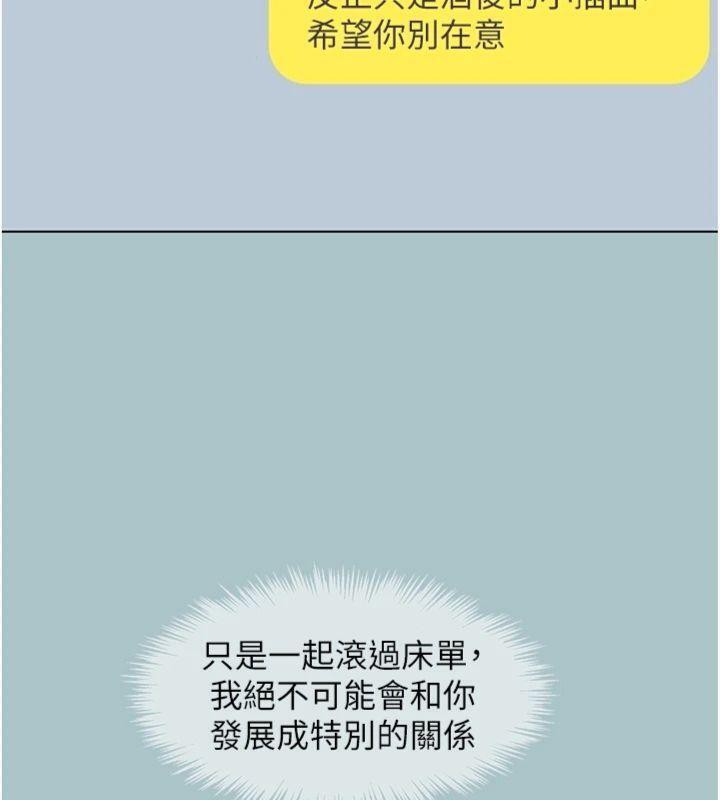 不要戀愛要打砲第11話-室長，其實我…