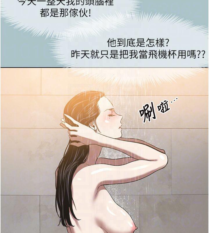 不要戀愛要打砲第11話-室長，其實我…