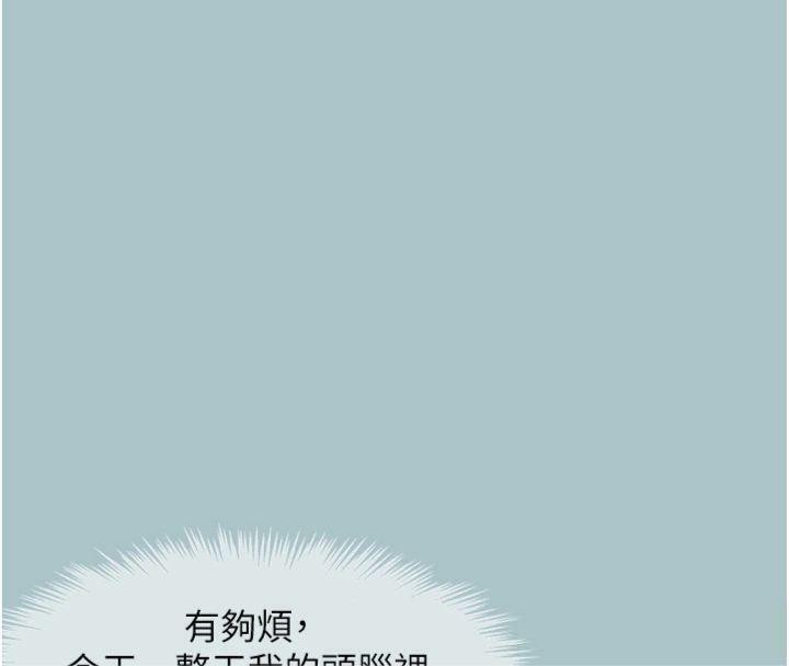 不要戀愛要打砲第11話-室長，其實我…