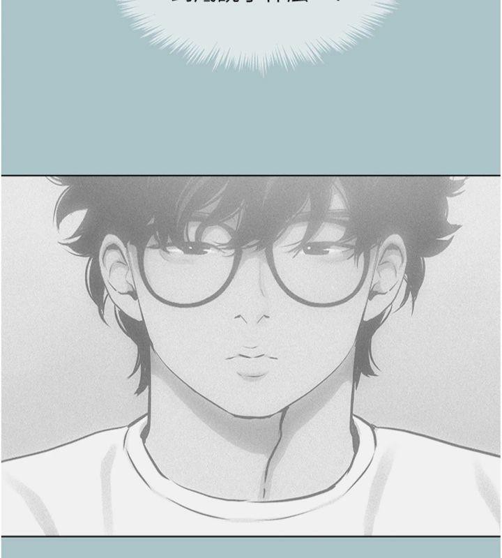 不要戀愛要打砲第11話-室長，其實我…