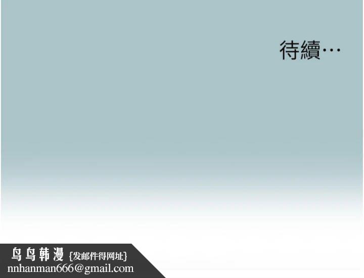 不要戀愛要打砲第11話-室長，其實我…