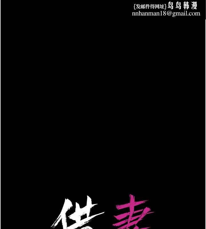 借妻条约第15話-男人都是這樣玩的♥