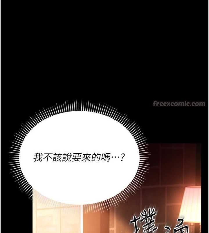 借妻条约第15話-男人都是這樣玩的♥