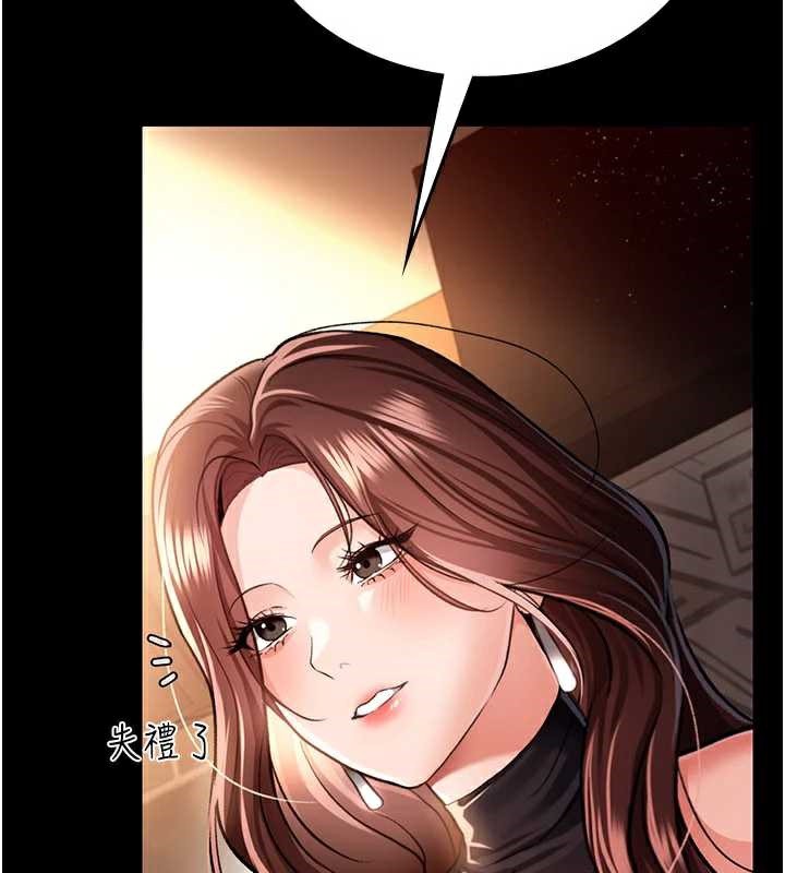 借妻条约第15話-男人都是這樣玩的♥