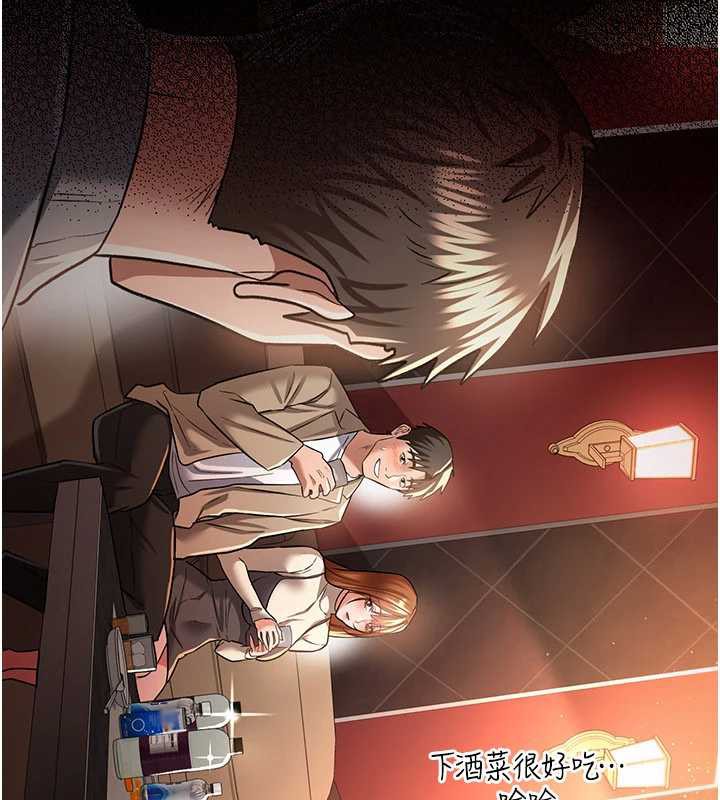 借妻条约第15話-男人都是這樣玩的♥