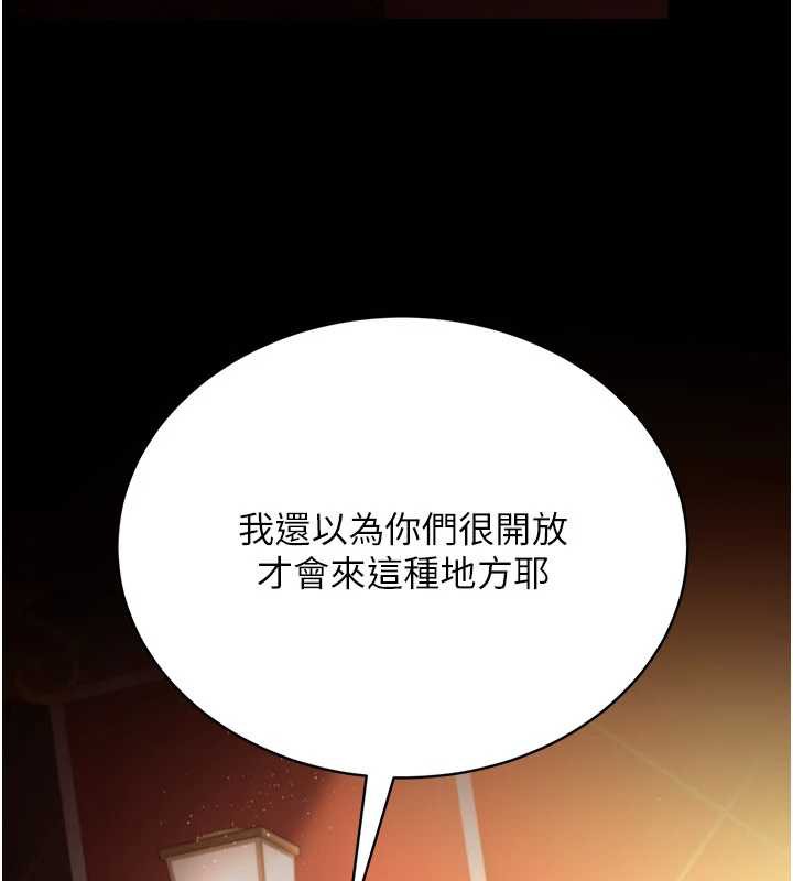 借妻条约第15話-男人都是這樣玩的♥