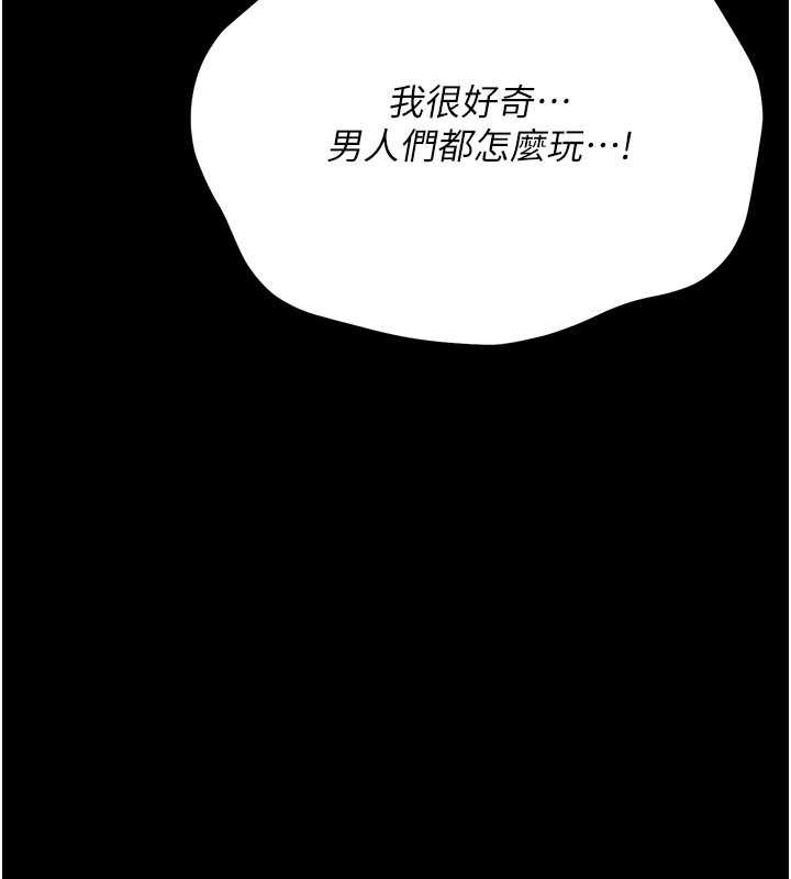 借妻条约第15話-男人都是這樣玩的♥