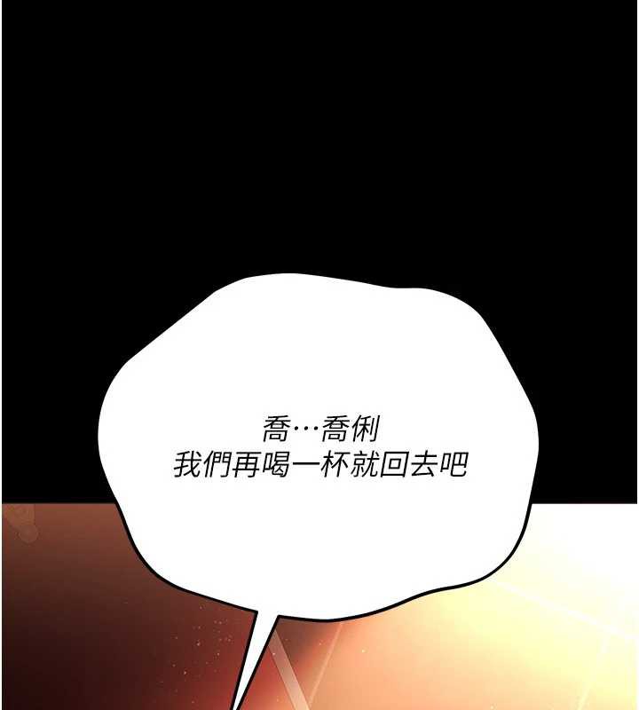 借妻条约第15話-男人都是這樣玩的♥