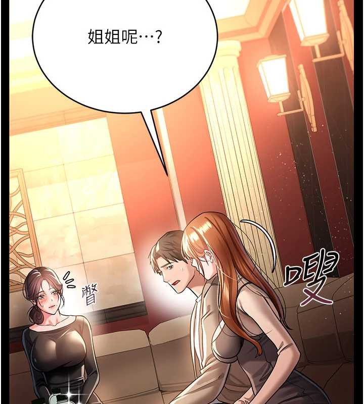 借妻条约第15話-男人都是這樣玩的♥