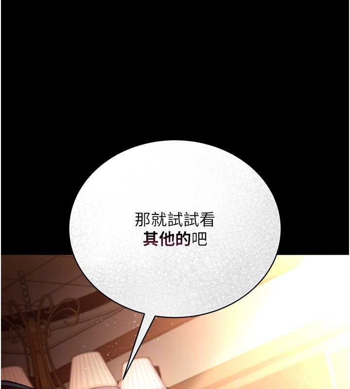 借妻条约第15話-男人都是這樣玩的♥