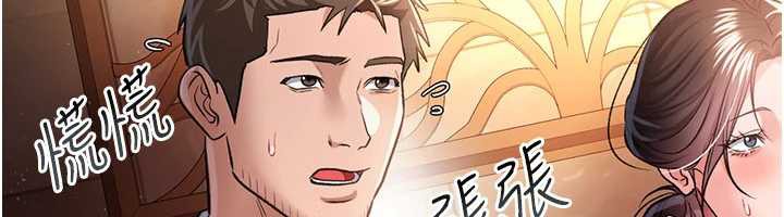 借妻条约第15話-男人都是這樣玩的♥