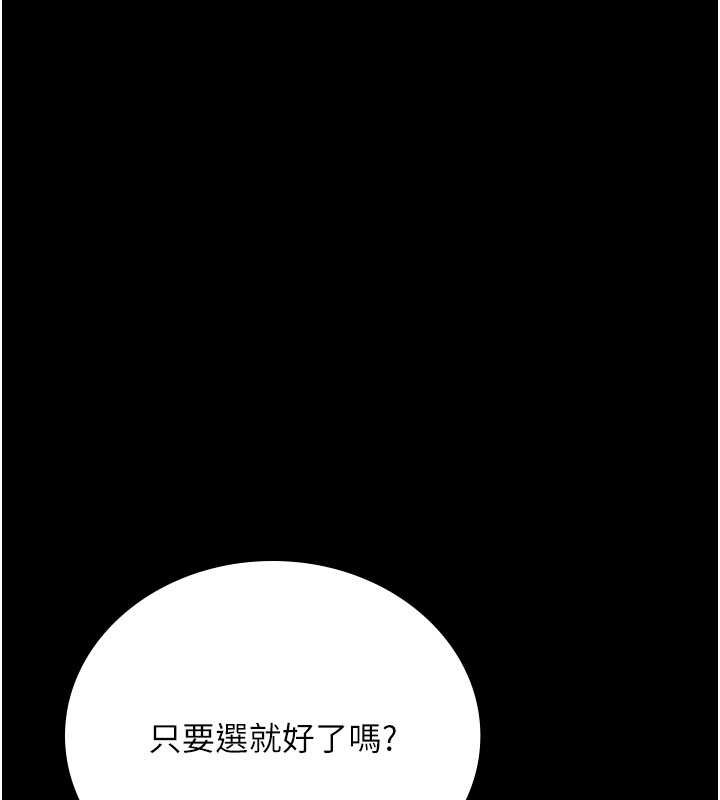 借妻条约第15話-男人都是這樣玩的♥