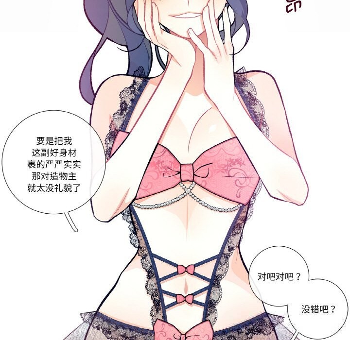 这都什么事儿啊？第12話